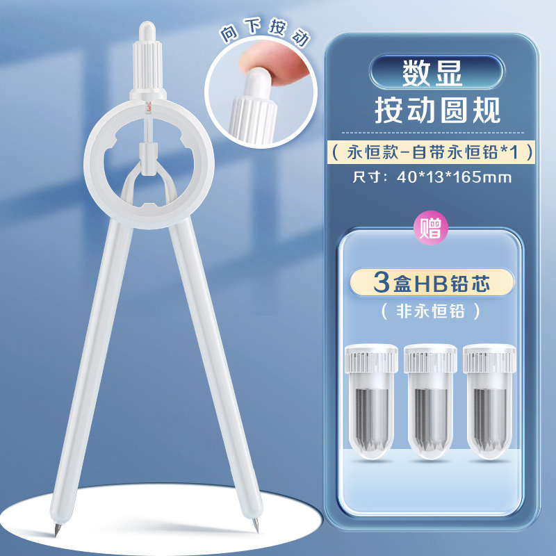 数显按动圆规黑科技高颜值初中生考试用专业绘图尺规套装多功能圆|undefined
