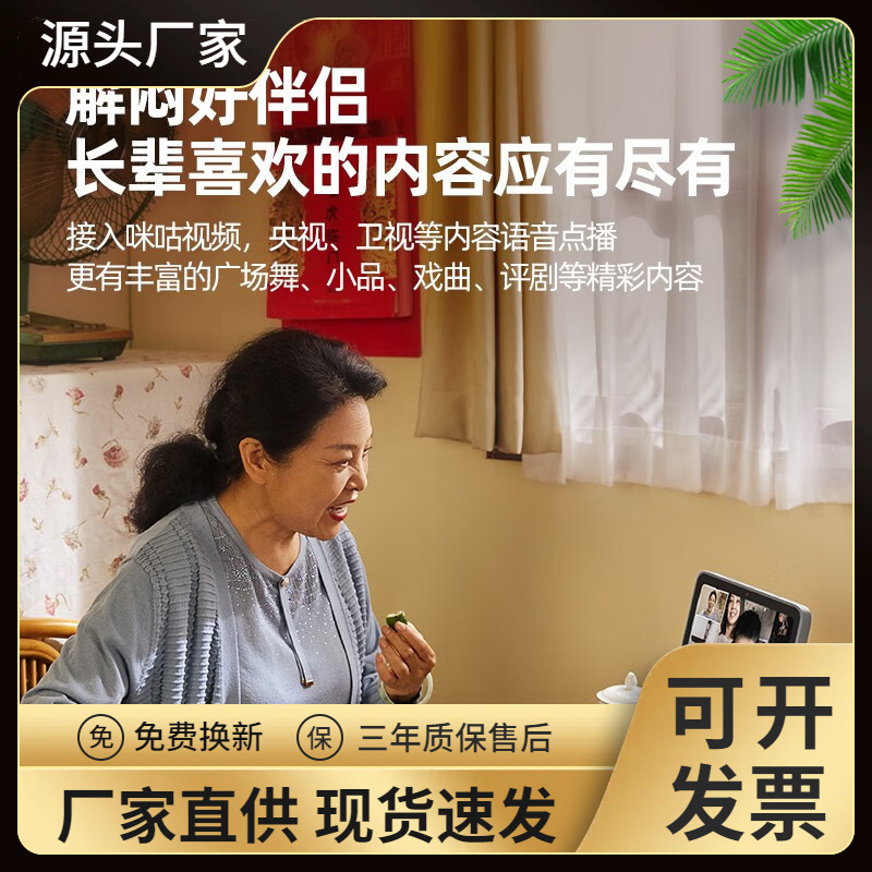 天·猫精灵V10se智能屏10英寸智能播放器家庭蓝牙音箱语音控制家