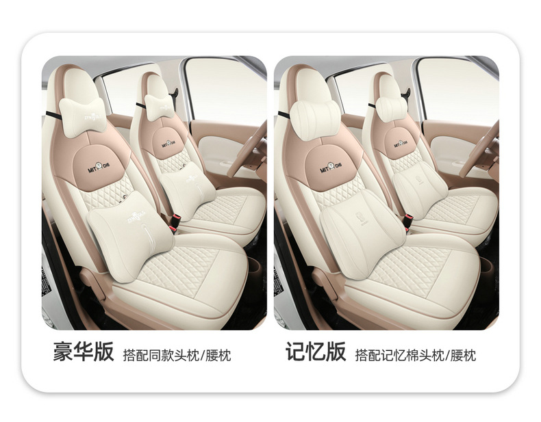Wuling Hongguang Mini Fourth-Generation Seat Covers, Four-Door Version, Mini Macaron, Fourth-Generation Seat Covers, Mini Ev Car Decoration