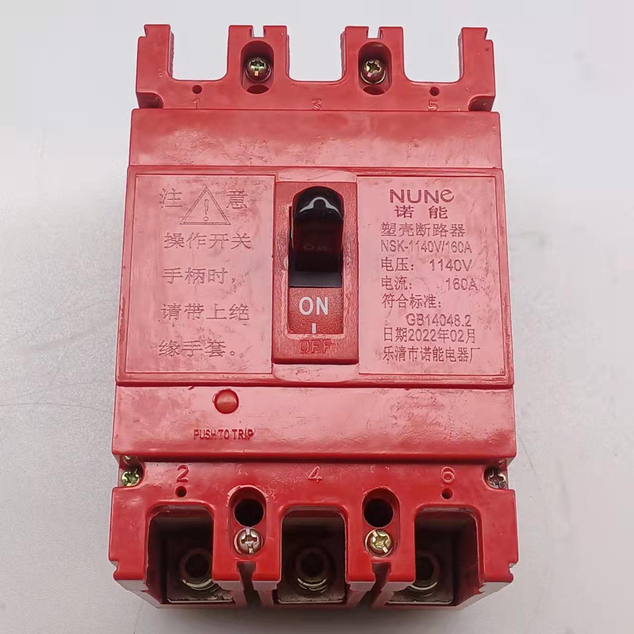 诺能电器 63A-1250A  1.14KV塑壳断路器NSK-1140V