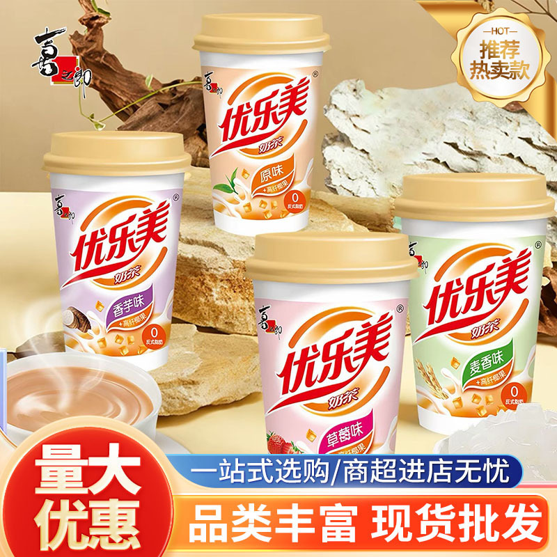 Wholesale Xizhilang Youlemei Milk Tea Instant Drink Cup 80g Original Flavor Taro Coffee Strawberry Wheat Flavor Instant Milk Tea