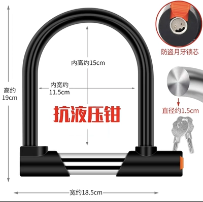 lock battery car U-lock anti-theft – Helmet lock - a12-ordinary-affordable-classic-model-two-keys