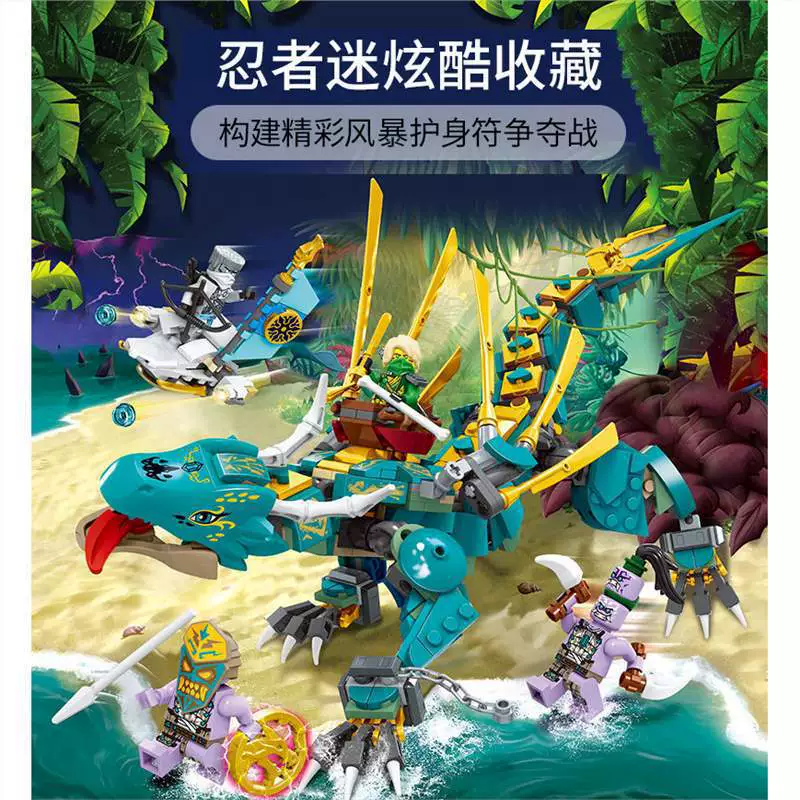 Совместимо с конструктором Lego Ninjago, четырехведенная трансформированная карета 70595, игрушки, кросс‑бордер Ninjago