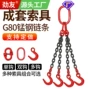 吊装开口起重g80吊环