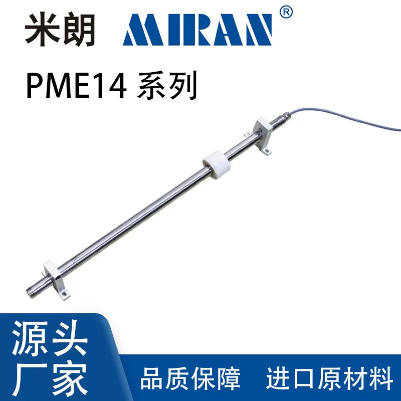 MIRAN����PME14-100 150 200����ʽλ�ƴ������߾��ȴ���ʽ�����