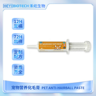 Pet Health Care Product, Nutritional Hairball Paste, Petanti-Hairballpaste, Hairball Removal Paste