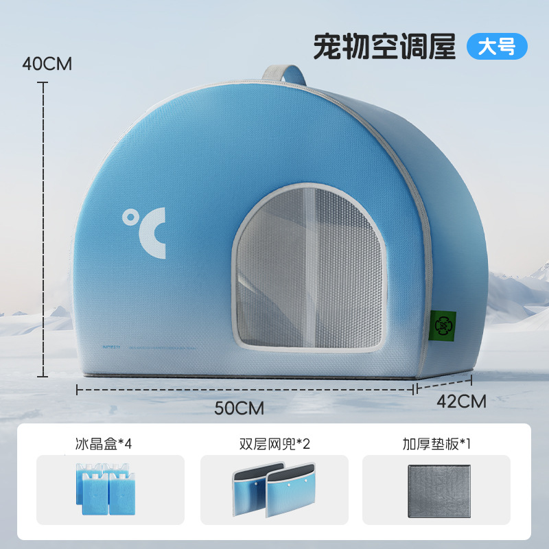 Nuevo gato con aire acondicionado, artefacto de enfriamiento de la habitación, nido de verano para gatos, nido de hielo, nido de perros, iglú para mascotas, casa al por mayor transfronteriza