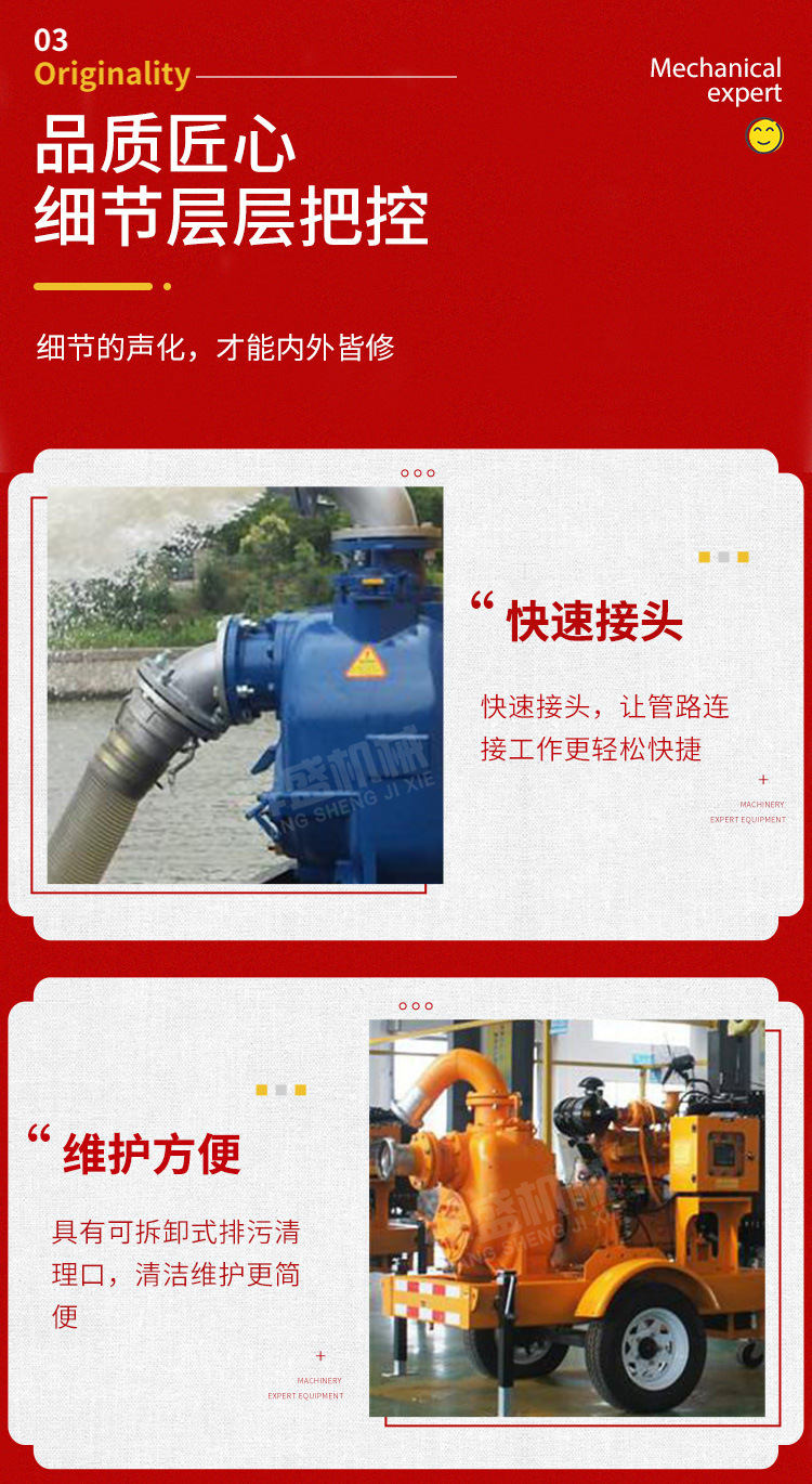 自吸式无堵塞排污防汛泵_06.jpg