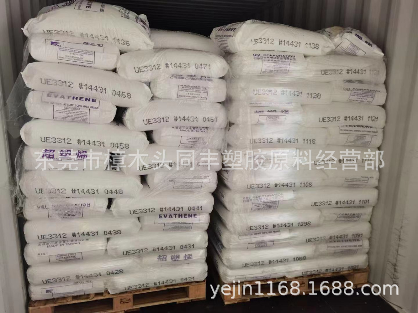 EVA 台湾台聚 UE3312透明级  33个含量 用于电线电榄 鞋材发泡