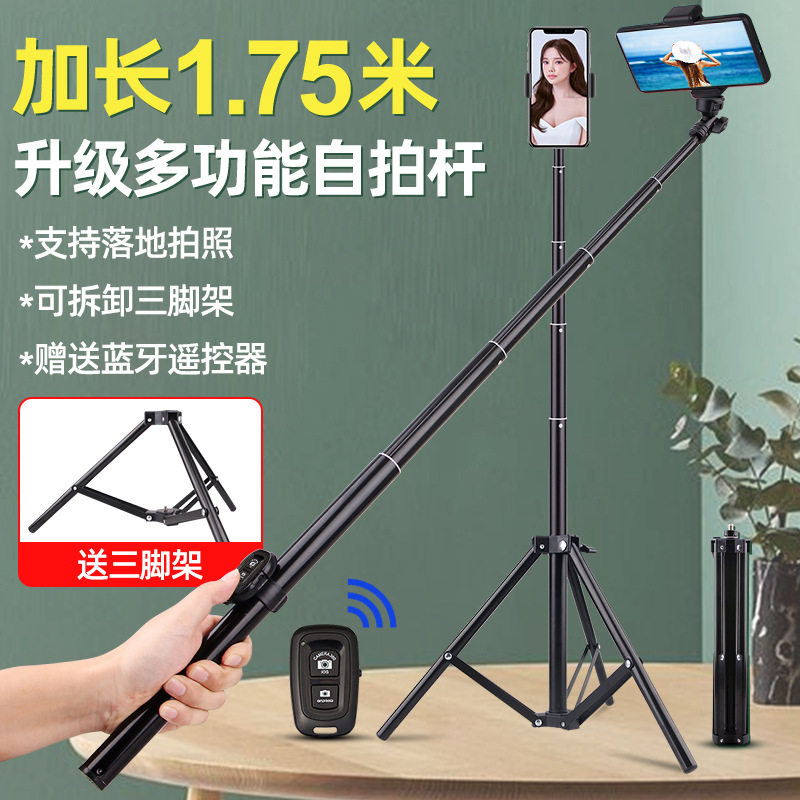 Teléfono móvil selfie stick trípode integrado Bluetooth soporte para teléfono móvil cámara de grabación de vídeo tiktok Cámara artefacto transmisión en vivo