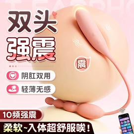 情趣跳蛋;震动棒;其他情趣用品