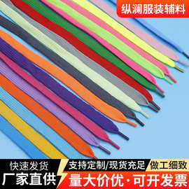 双层鞋带白色黑色鞋带彩色1cm涤纶低弹丝扁平空心绳