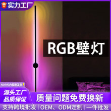 跨境电商供货RGB线条壁灯现代简约网红LED极简客厅卧室灯触摸