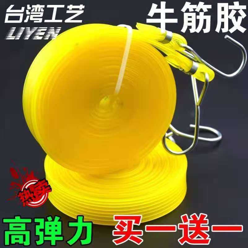 牛筋绑带摩托车电动自行车弹力捆绑带货绳行李绳松紧快递捆绑工具|ms