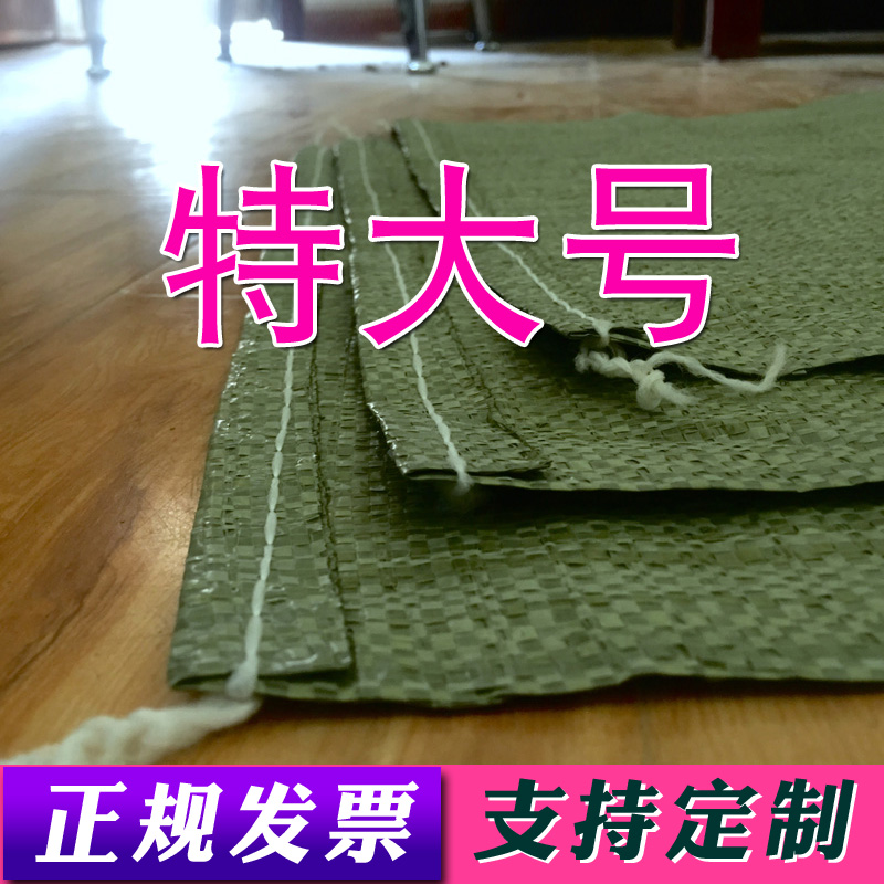 搬家袋子特大加厚大号大容量编织袋蛇皮打包麻袋口袋快递大