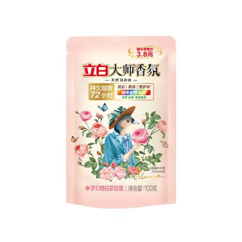 Master Fragrance Laundry Detergent Perfume Fragrance Long-Lasting Deep Fragrance Household Mobile Phone Wash Color Batch Genuine