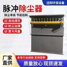 工业用单机脉冲布袋除尘器设备直销工厂除尘器维护更新方案设计