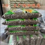 5斤新货原味瓜子葵花籽内蒙古新鲜原味熟大颗粒五香奶油味炒批发
