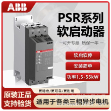 优惠供应 PSTX142-600-70  PSTX250-600-70  原厂 ABB 软启动器