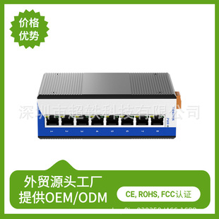 Industrial-Grade Fiber Optic Transceiver Rail-Type 100m 8-Port Cascading Security Switch