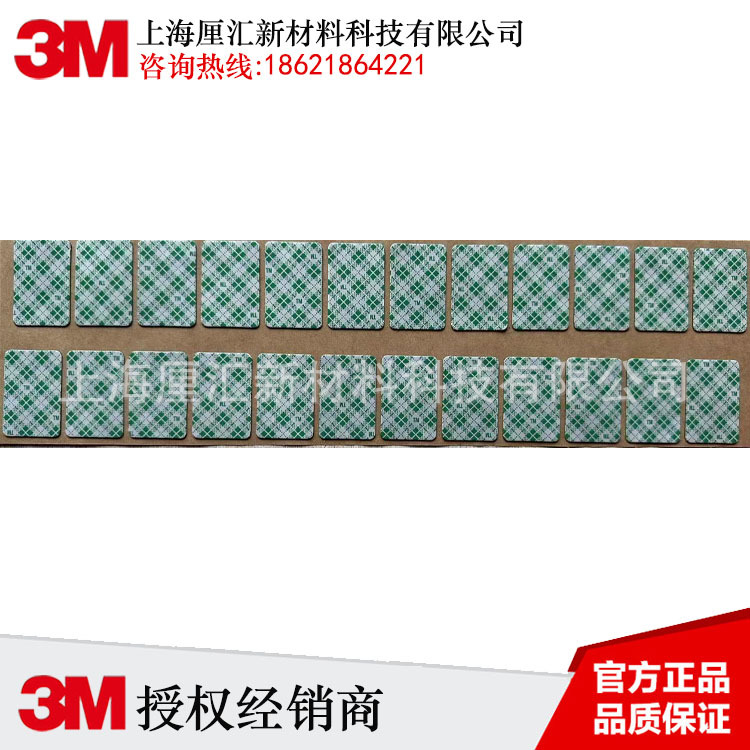 3m9214胶带粘力强镜坐胶带模切