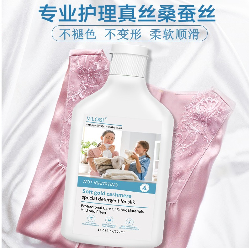 Wool detergent cashmere sweater laundry detergent velvet wool laundry detergent soft anti-shrink fluffy detergent