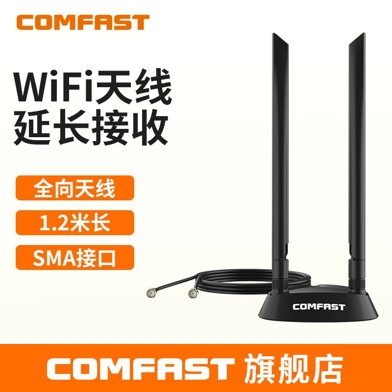 COMFAST CF-ANT2526i интерфейс двух антенн SMA Pure медная сетевая карта PCIE AX200 антенная база