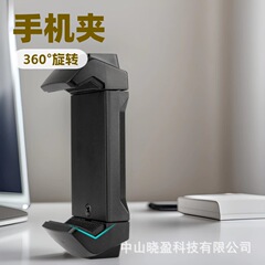 携帯電話タブレットクリップ携帯電話ライブブロードキャストクリップダブルプル携帯電話タブレットユニバーサルクリップ