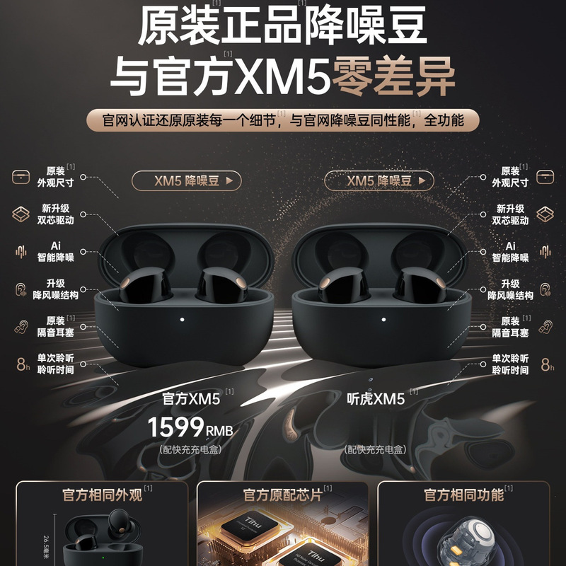 Bluetooth Earphones Government Subsidy 2026 New Model Xm5 Noise-Cancelling Wireless In-Ear Sleep Soundproofing Sports Running 6 Bluetooth Earphones Government Subsidy 2026 New Model Xm5 Noise-Cancelling Wireless In-Ear Sleep Soundproofing Sports Running 6