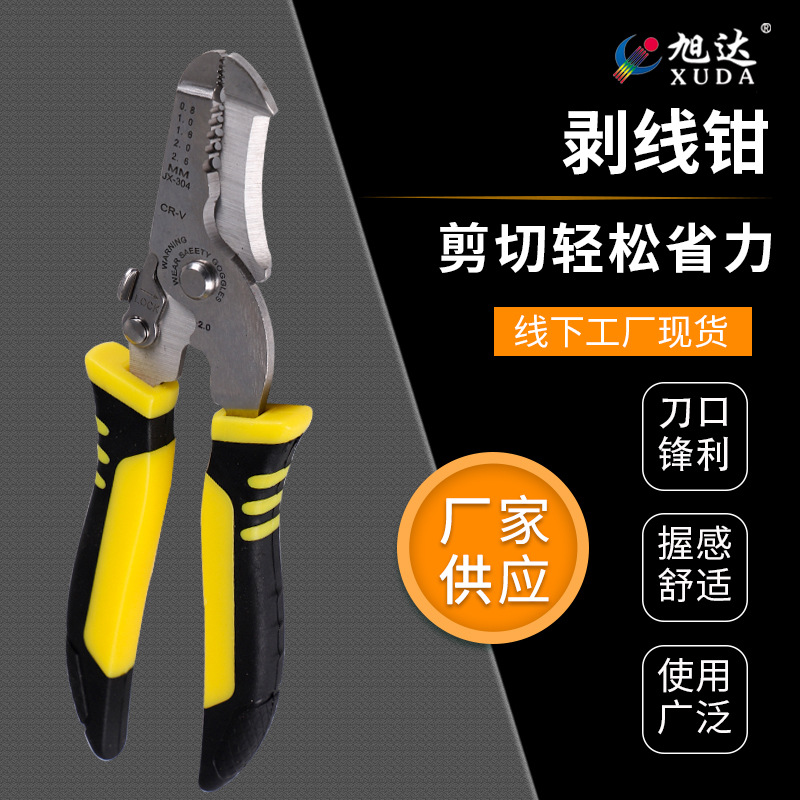 批发多功能剥线钳工业级电工剥线钳电线电缆分线剥皮七寸压线钳