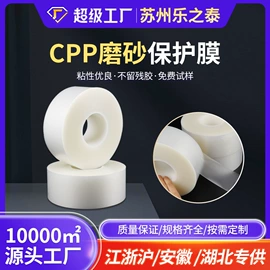 保护膜;手机保护膜;静电膜收缩膜