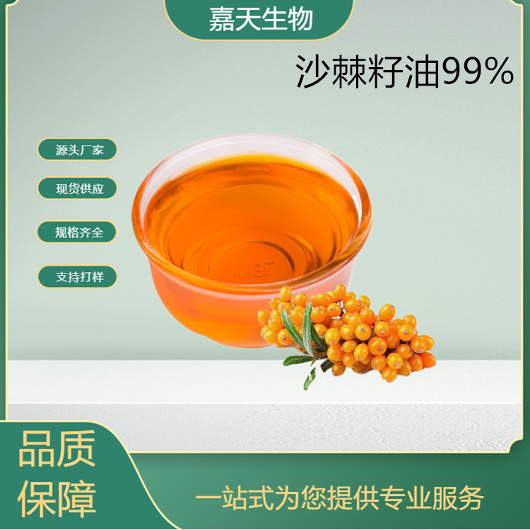 西安嘉天生物科技有限公司