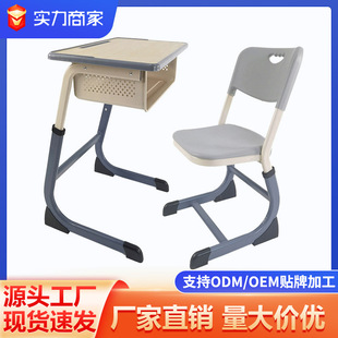 Wholesale C-Type Desks and Chairs for Primary and Secondary School Students Single Desks Liftable School Desks Training Classes Home Study Desks and Chairs