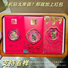 黄金手机贴红包手机贴平安喜乐片金卡财库活动礼品实用礼物