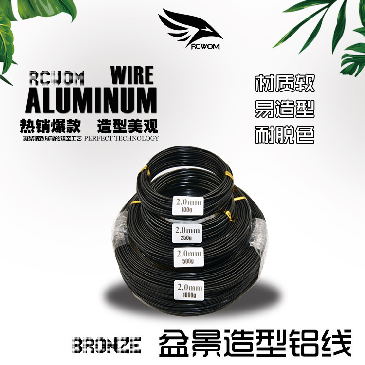 跨境正品黑古铜盆景造型铝线园林手工定型蟠扎三角梅园艺软铝丝