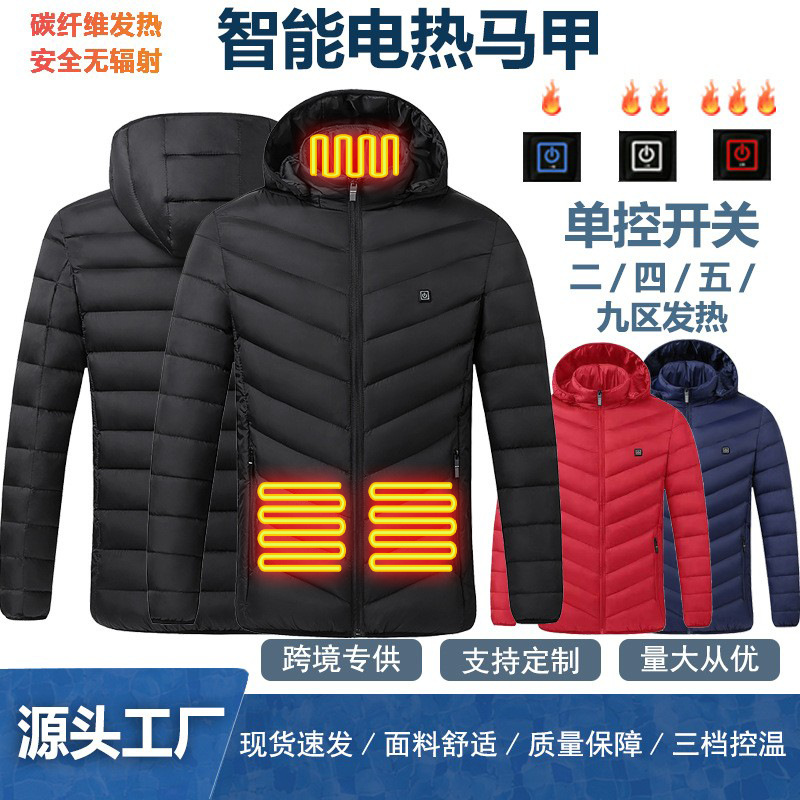 碳纤维电热发热棉服冬季防寒保暖发热服男女同款三色可选厂家批发