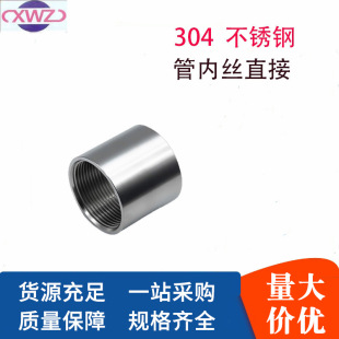 304���P�DN25����ֱͨ�� 1��Ƚz���ݼy����ֱͨ �����ܽ��^���