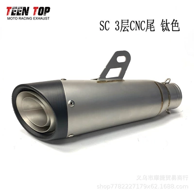 Double-Layer Three-Layer Motorcycle – Exhaust manifold - sc-three-layer-titanium-body-cnc-tail
