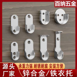 锌合金加厚扁管衣托椭圆衣杆座法兰座挂衣杆托衣柜衣通杆底座批发