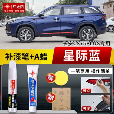 Gray Touch-Up Pen Car, Avtomobil boya qələmləri - changan-cs75plus-interstellar-blue-touch-up-paint-pen-scratch-repair-wax