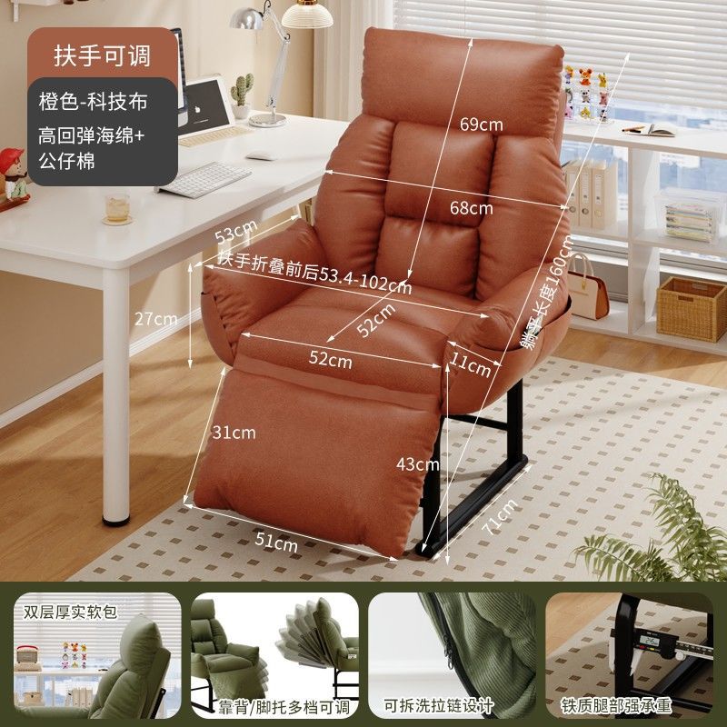 뜨거운 판매 기술 천 오렌지 - 여러 단계로 조절 가능한 발 받침대 + 팔걸이