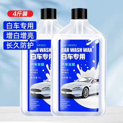 Foam Wax, Water-Coated Cleaning Agent, Car wax - white-car-water-wax-2kg-pack