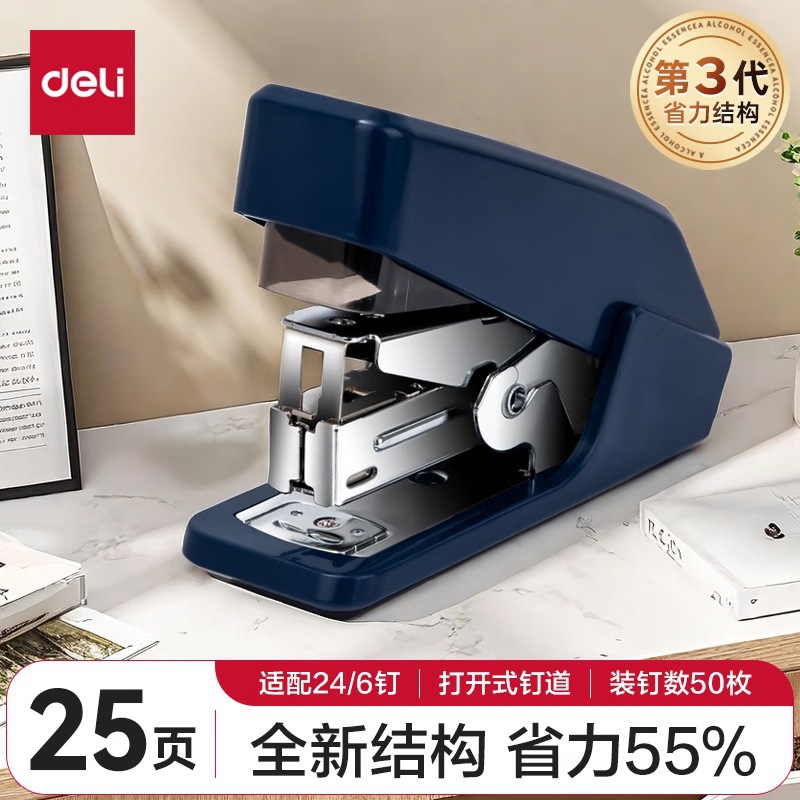 노동절약형 스테이플러 1개 - 25매_혼합색상 가능★【델리 0467】