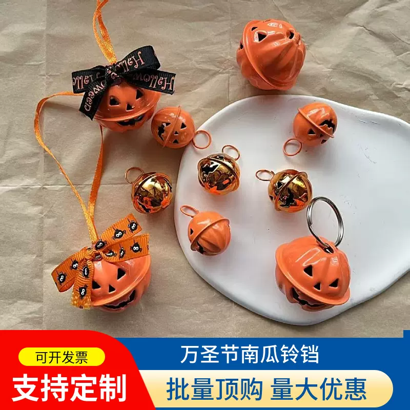 万圣节南瓜铃铛diy圣诞鬼节装饰派对礼物宠物项圈挂件 鬼脸圆铃铛