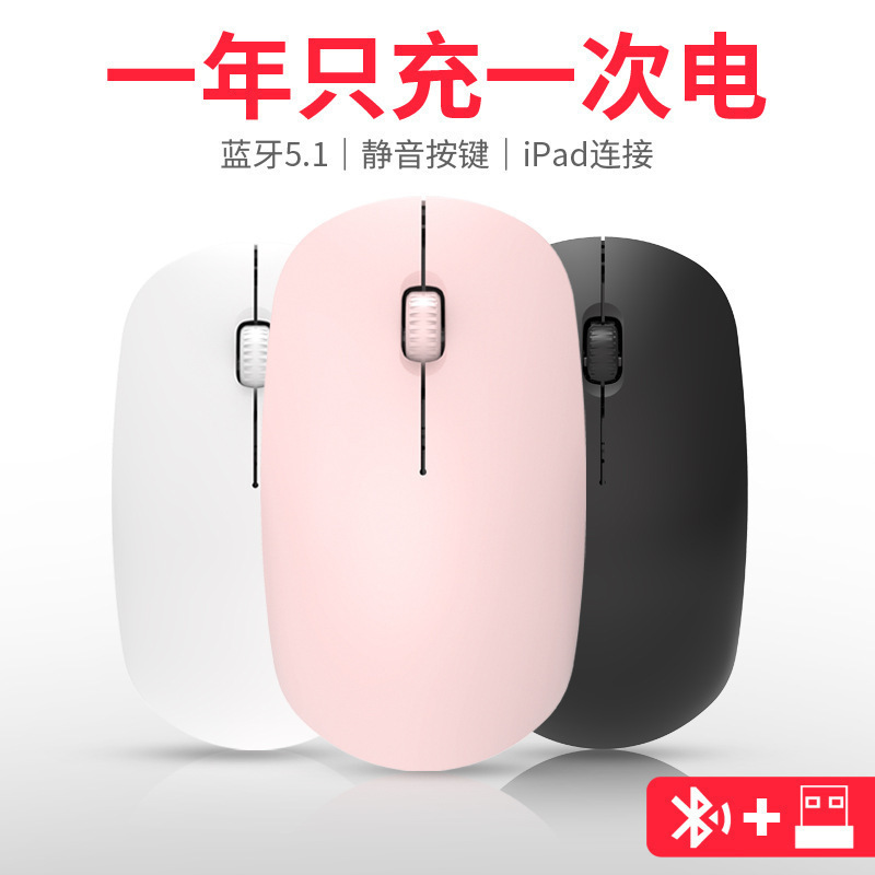 M108ワイヤレスマウス充電可能bluetoothマウス携帯電話パソコン汎用デュアルモード2.4GマウスUSBノート|undefined