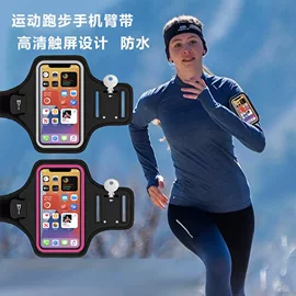 运动腰包;手臂包;运动背包