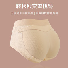 Ice Silk Sexy Breathable Mesh Hole Fake Butt Lifted Ass Panties Women's Natural Beautiful Ass Full Ass Peach Ass Shaping Triangle Pants 