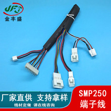 SMH250/SMP250公母对接端子线束 电池电瓶电子连接线 2.54插头线
