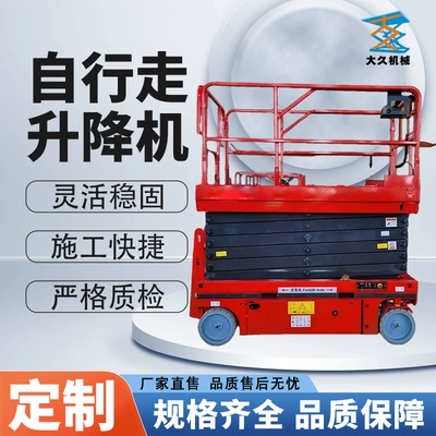 Self-Propelled Scissor Lift Platform, Avtomobil fırlanan platformaları