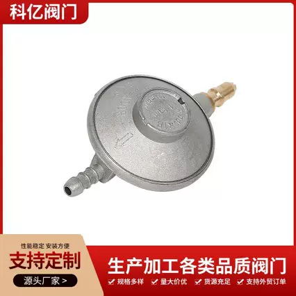 一体瓶装快装液化气低压减压阀煤气阀委内瑞拉中东南美洲厂家批发